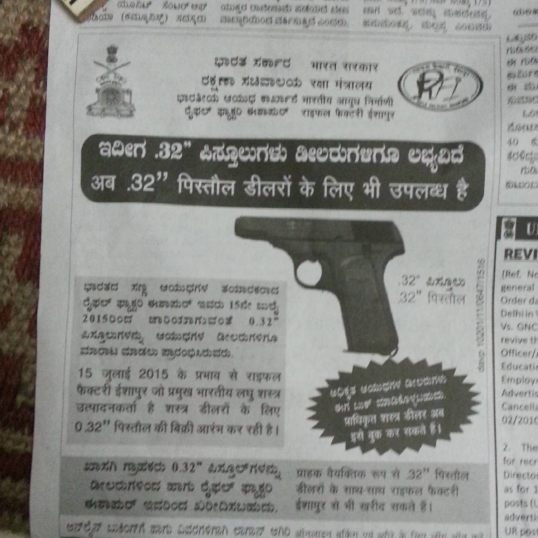 For the first time I saw gun related Advt in an Indian newspaper (prajavaani)