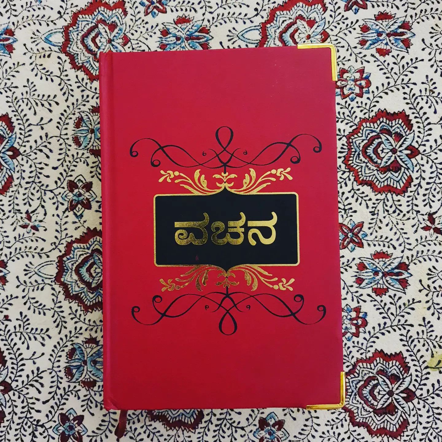 Vachana (Kannada): A Collection of Shivasharanas' VachanasEdited by Dr. M M Kalburgi. There is no better way to spend ₹350. Hard bound. Also a great gift.